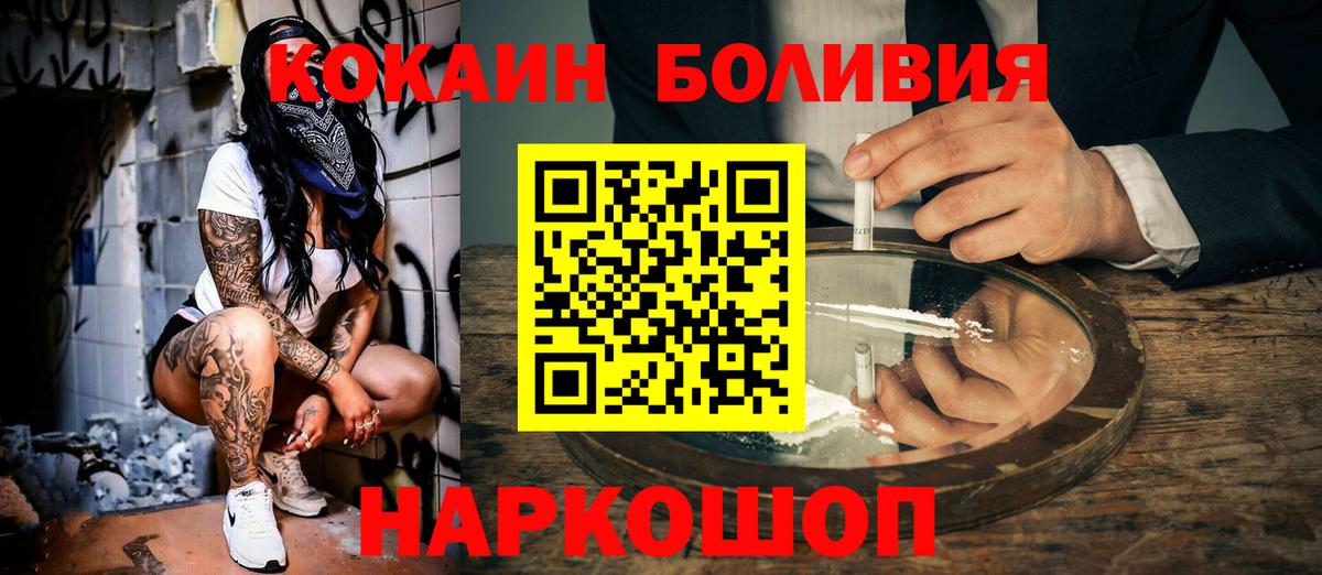 COCAIN Эквадор Миасс