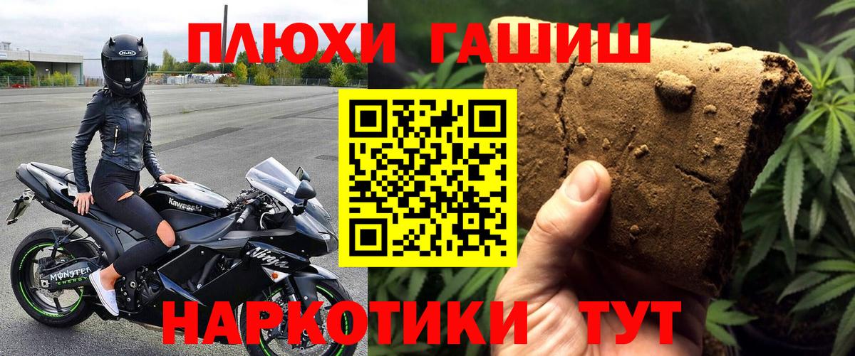 ГАШ индика сатива Миасс