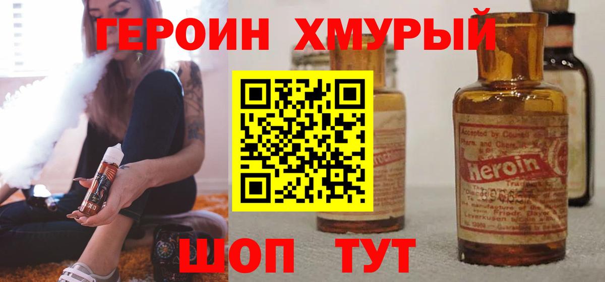 ГЕРОИН афганец Миасс