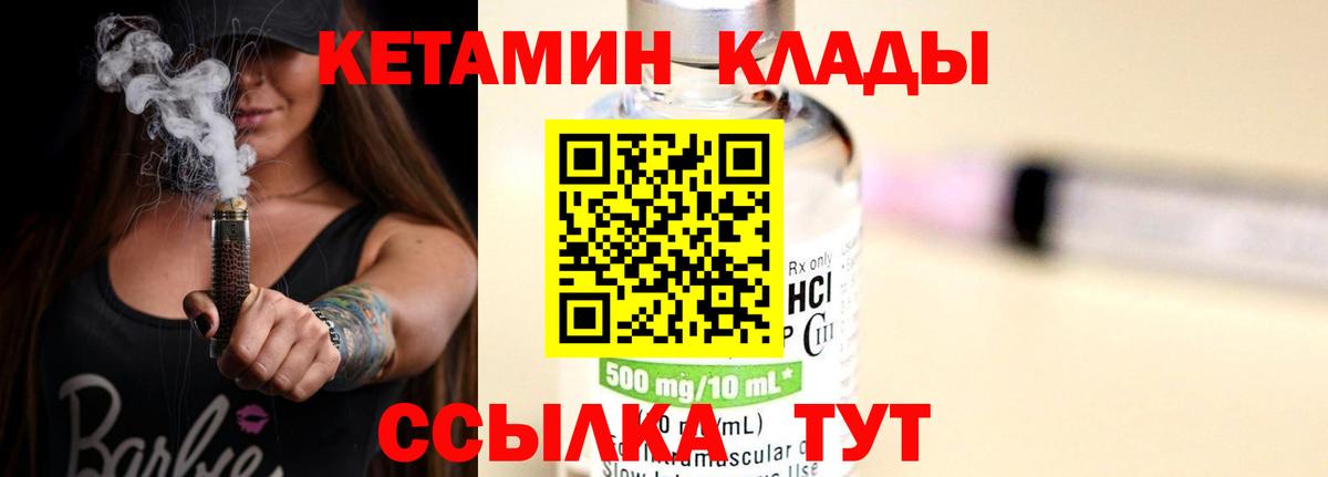 Кетамин VHQ  КЕТАМИН ketamine  Вход с VPN  Миасс 