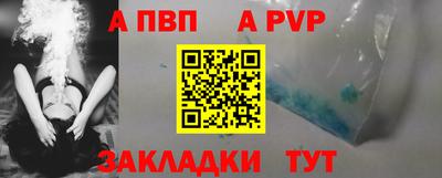 ALPHA-PVP Усть-Илимск