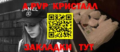 ALPHA-PVP Усть-Илимск