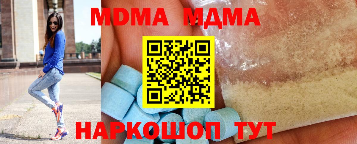 MDMA VHQ  МДМА VHQ  Вход с VPN  Миасс 