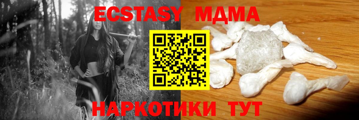 МДМА crystal Миасс