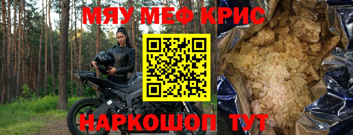 Мефедрон мука  Меф мука  Вход с VPN  Меф  Миасс 