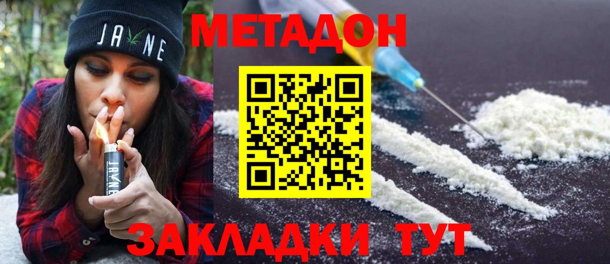 Миасс  МЕГА ссылки  Вход с VPN  МЕТАДОН methadone  Метадон мёд 