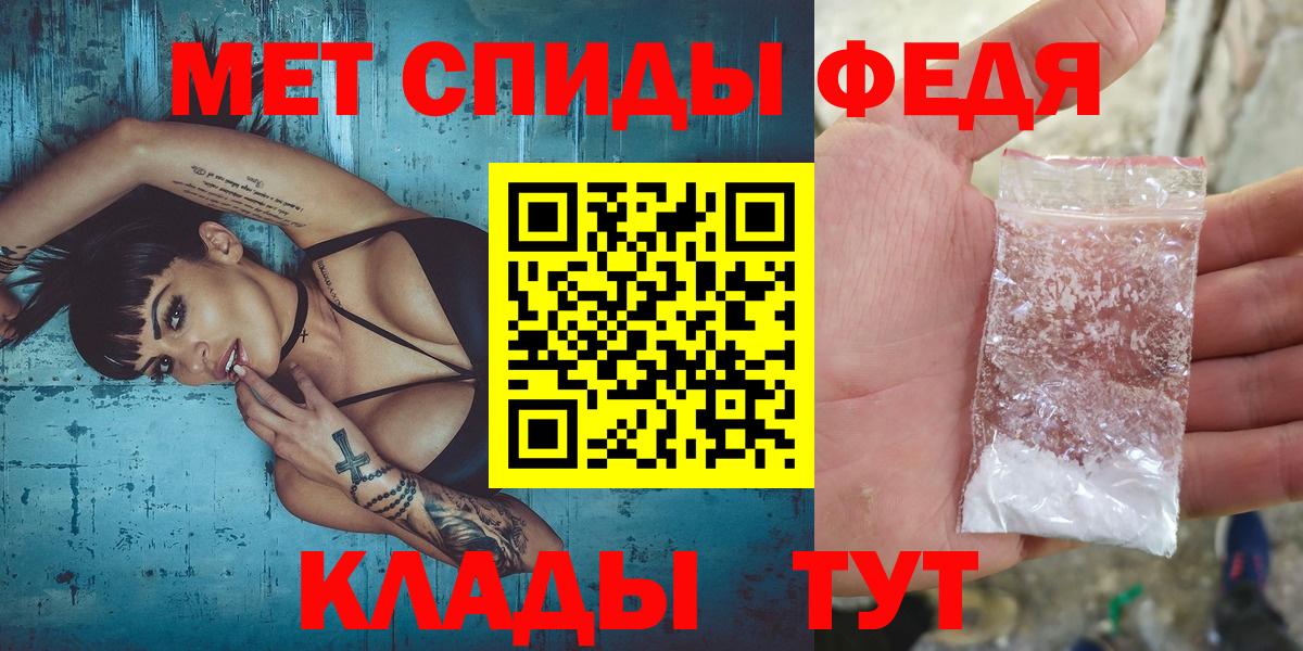 Миасс  МЕТАМФЕТАМИН  Вход с VPN  Метамфетамин пудра 