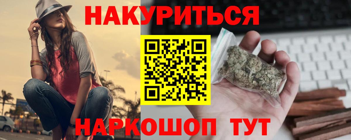МАРИХУАНА сатива  Бошки Шишки VHQ  Канабис OG Kush  Вход с VPN  Миасс 